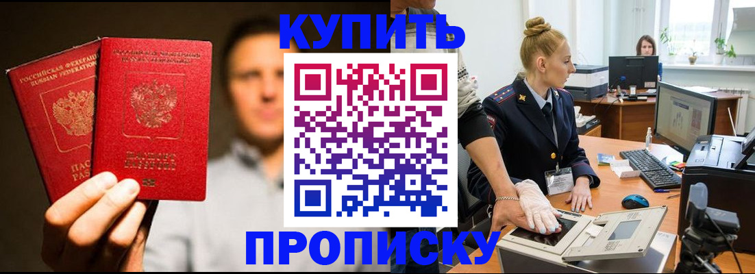 регистрация в Закаменске