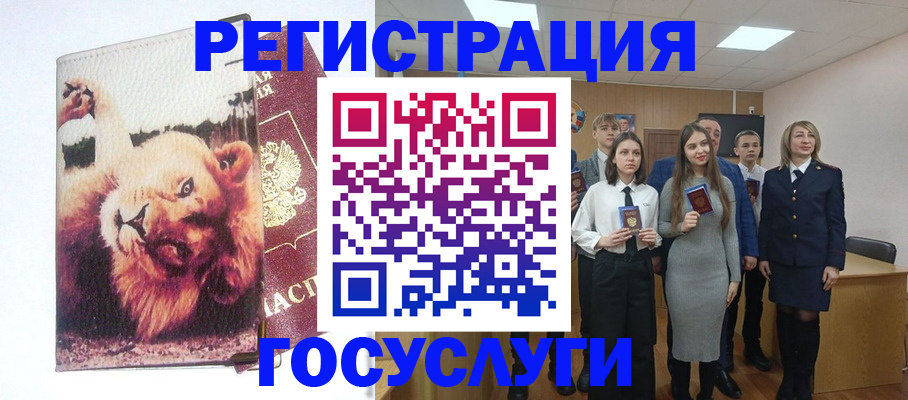 прописка для работы в Закаменске